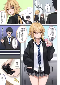 Page 3 of Komori Kuduyu - preview thumbnail