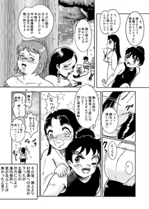 Page 16 of Nawamaru - preview thumbnail