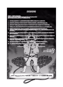 Page 17 of Benjo Dorei Idol Yuina ~Dorei Keiyakusho~ - preview thumbnail