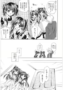 Page 109 of Moe Chara-sama - preview thumbnail