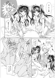 Page 110 of Moe Chara-sama - preview thumbnail