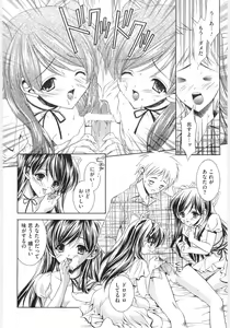 Page 114 of Moe Chara-sama - preview thumbnail