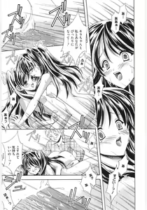 Page 121 of Moe Chara-sama - preview thumbnail