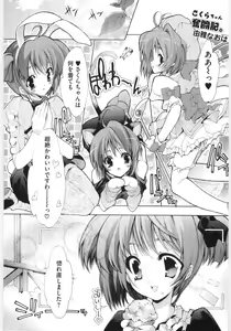 Page 128 of Moe Chara-sama - preview thumbnail