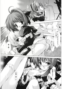 Page 132 of Moe Chara-sama - preview thumbnail