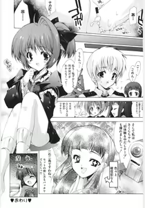 Page 136 of Moe Chara-sama - preview thumbnail