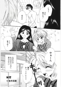 Page 139 of Moe Chara-sama - preview thumbnail