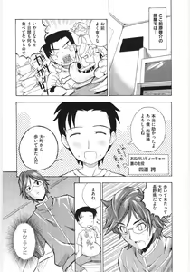 Page 157 of Moe Chara-sama - preview thumbnail