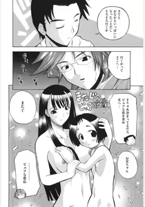 Page 158 of Moe Chara-sama - preview thumbnail