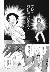 Page 160 of Moe Chara-sama - preview thumbnail