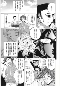 Page 161 of Moe Chara-sama - preview thumbnail