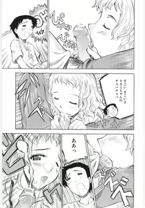 Page 165 of Moe Chara-sama - preview thumbnail