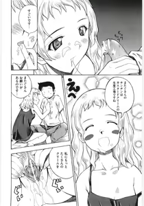 Page 166 of Moe Chara-sama - preview thumbnail