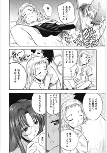 Page 172 of Moe Chara-sama - preview thumbnail