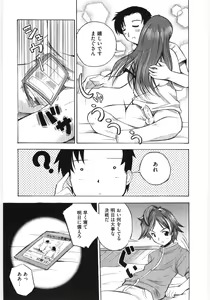 Page 173 of Moe Chara-sama - preview thumbnail