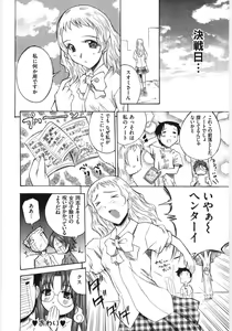 Page 174 of Moe Chara-sama - preview thumbnail