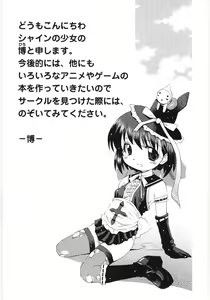 Page 175 of Moe Chara-sama - preview thumbnail