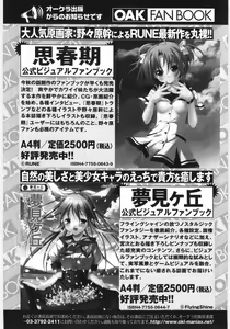 Page 177 of Moe Chara-sama - preview thumbnail