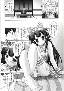 Page 57 of Moe Chara-sama - preview thumbnail