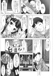 Page 67 of Moe Chara-sama - preview thumbnail