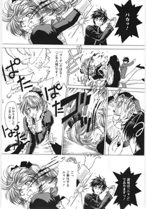 Page 71 of Moe Chara-sama - preview thumbnail