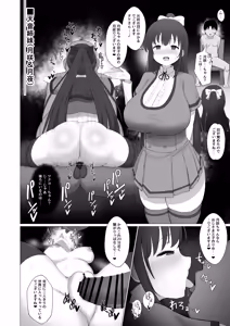 Page 7 of Tanetsuke Oji-san no Uwasa - preview thumbnail