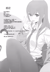 Page 16 of Niritsu Haihan no Cloning - preview thumbnail