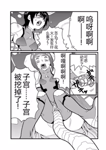 Page 16 of 弾道メカ ザンスカッド 第1話 - preview thumbnail
