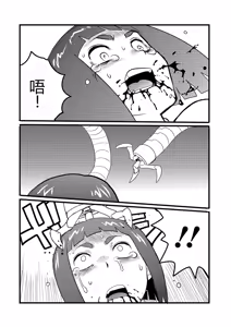 Page 23 of 弾道メカ ザンスカッド 第1話 - preview thumbnail