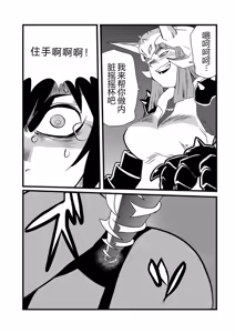 Page 14 of 弾道メカ ザンスカッド 第2話 - preview thumbnail