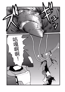 Page 16 of 弾道メカ ザンスカッド 第2話 - preview thumbnail