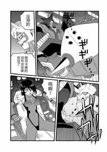 Page 6 of 弾道メカ ザンスカッド 第2話 - preview thumbnail