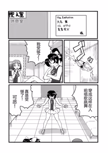 Page 5 of 弾道メカ ザンスカッド 第3話 - preview thumbnail