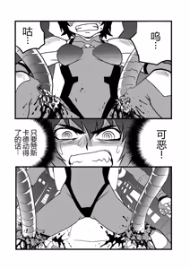 Page 9 of 弾道メカ ザンスカッド 第3話 - preview thumbnail