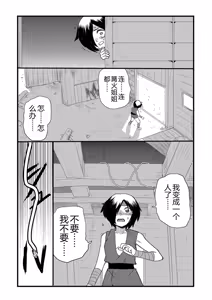 Page 14 of くノー血風帖 - preview thumbnail