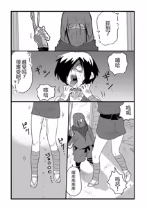 Page 16 of くノー血風帖 - preview thumbnail