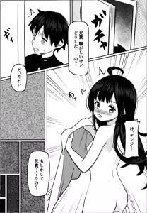 Page 16 of Imouto Program - preview thumbnail