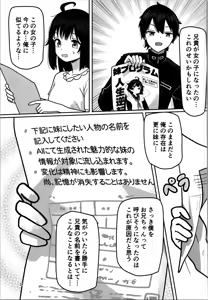 Page 27 of Imouto Program - preview thumbnail