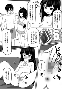 Page 33 of Imouto Program - preview thumbnail