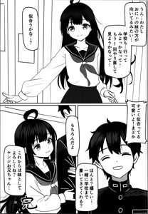Page 57 of Imouto Program - preview thumbnail