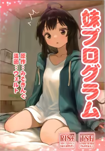 Page 64 of Imouto Program - preview thumbnail