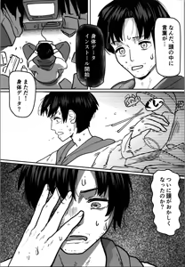 Page 7 of Imouto Program - preview thumbnail