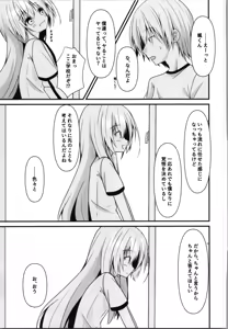 Page 11 of Kore mo Hitotsu no Mirai no Hanashi - preview thumbnail