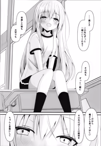 Page 12 of Kore mo Hitotsu no Mirai no Hanashi - preview thumbnail