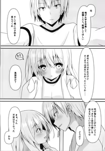 Page 14 of Kore mo Hitotsu no Mirai no Hanashi - preview thumbnail