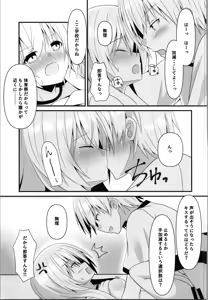 Page 19 of Kore mo Hitotsu no Mirai no Hanashi - preview thumbnail