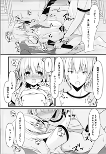 Page 20 of Kore mo Hitotsu no Mirai no Hanashi - preview thumbnail