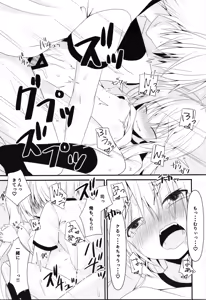 Page 21 of Kore mo Hitotsu no Mirai no Hanashi - preview thumbnail