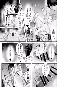 Page 12 of Onedari! Kanade-chan! - preview thumbnail