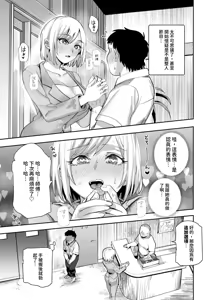 Page 27 of Beit-saki ga Cheat Massage-ten datta Ken EX ~Hatsu Shukkou no Hi kara Dokyuu Bijo o Sawarimakutte Ikasemakuri mashita~ - preview thumbnail